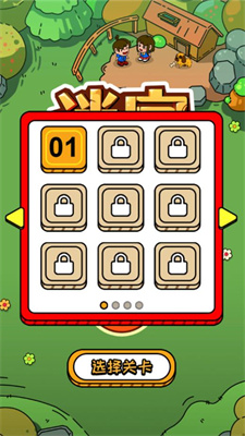 走不出的迷宫app