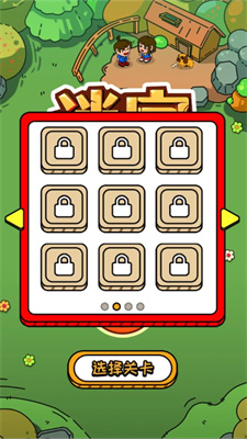 走不出的迷宫app