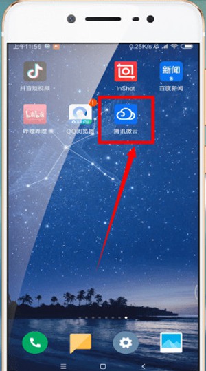 腾讯微云的文件位置在哪里
