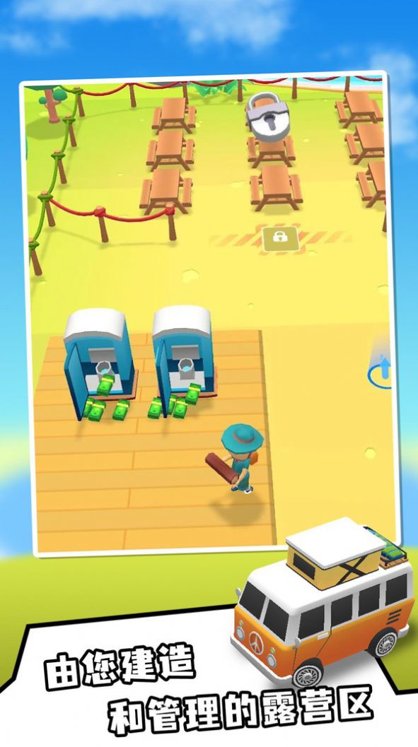 露营大师app2024