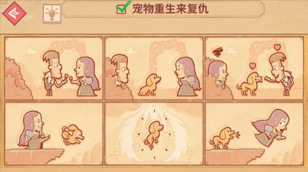 编剧大师闯关app