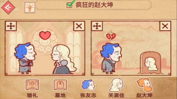 编剧大师闯关app