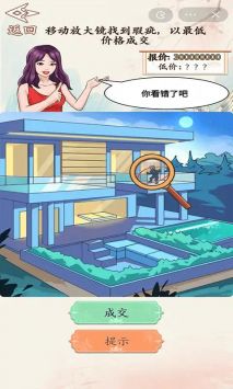砍价大师app