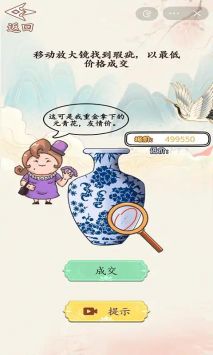 砍价大师app