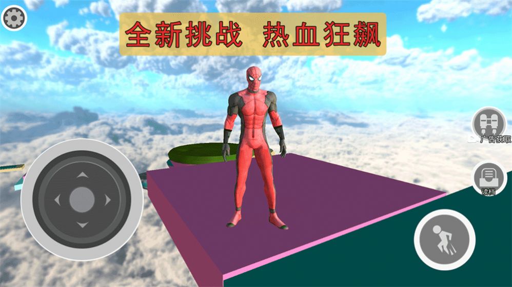 飞车侠城市冒险2024