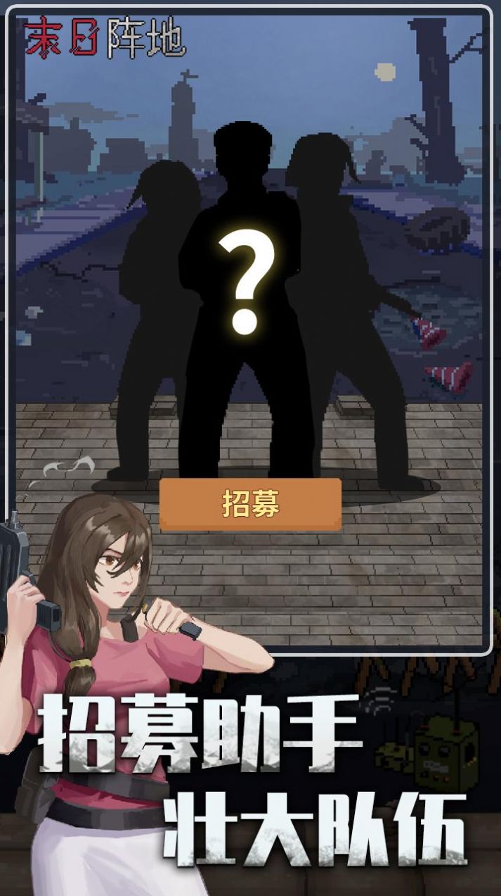 末日阵地极限生存app