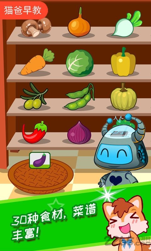 机器人电池餐厅