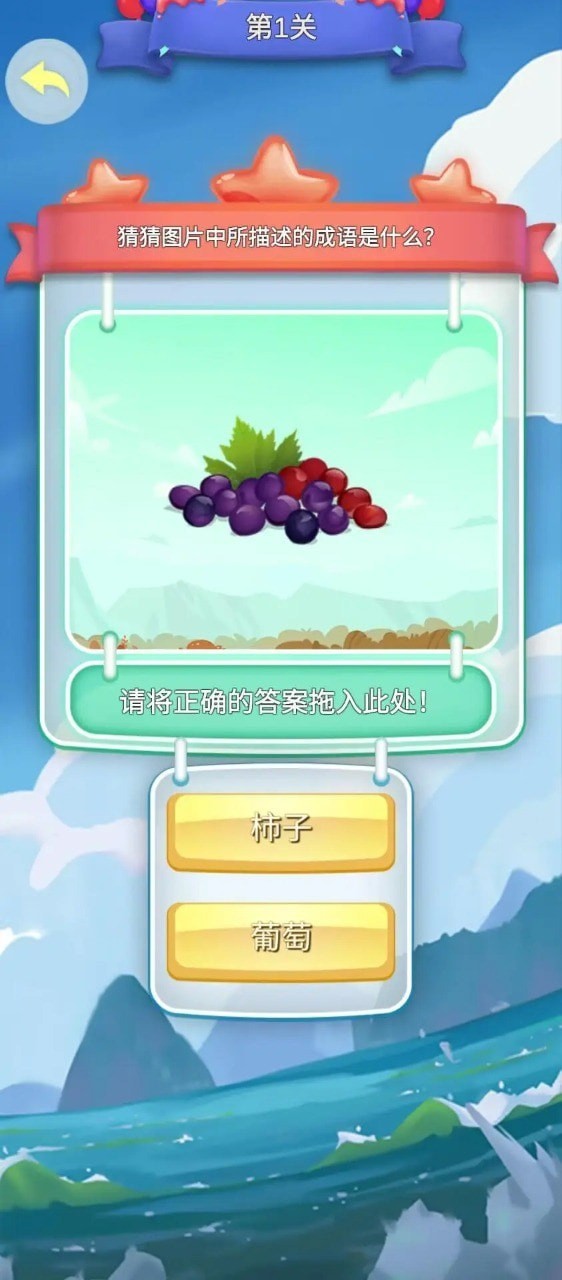 机械猜猜大作战app