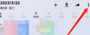 wakeup课程表如何修改不同语言