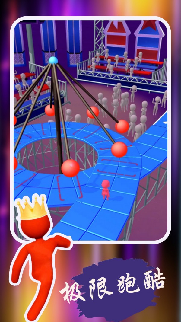 开心极限跑酷2024