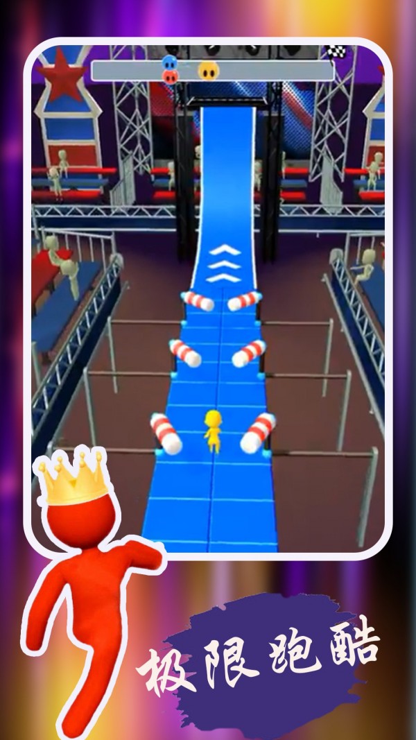 开心极限跑酷2024