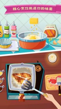 美食兄妹之法国餐厅app