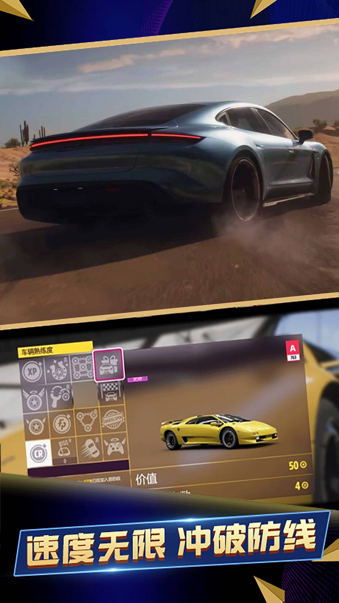 急速竞赛狂飙app