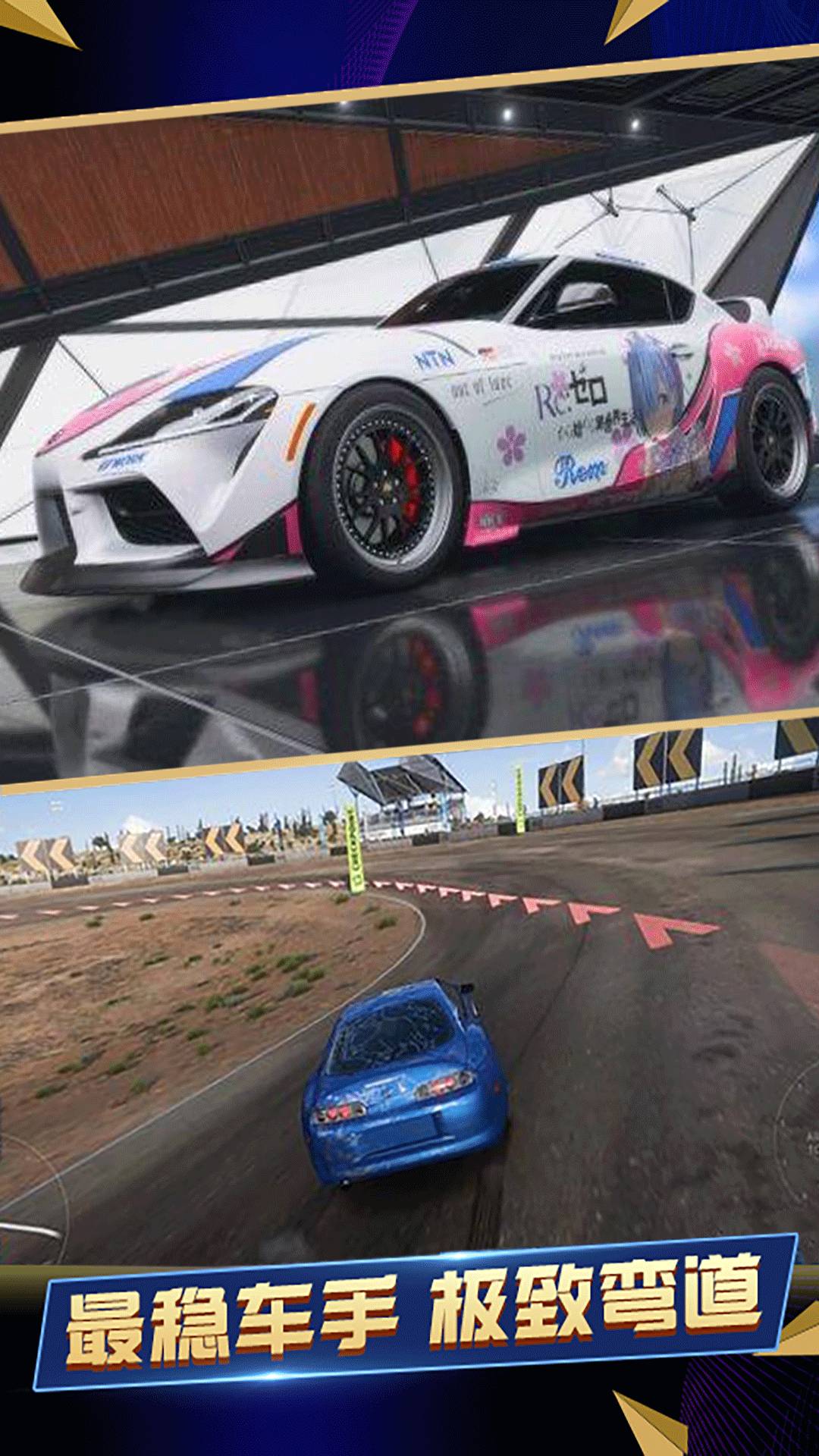 急速竞赛狂飙app