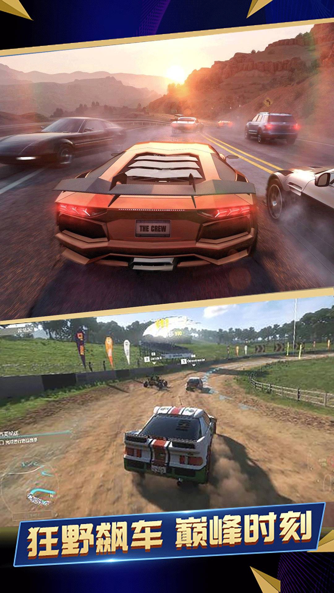 急速竞赛狂飙app