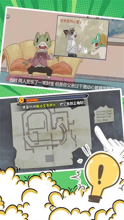 剧情重构密室解密2024