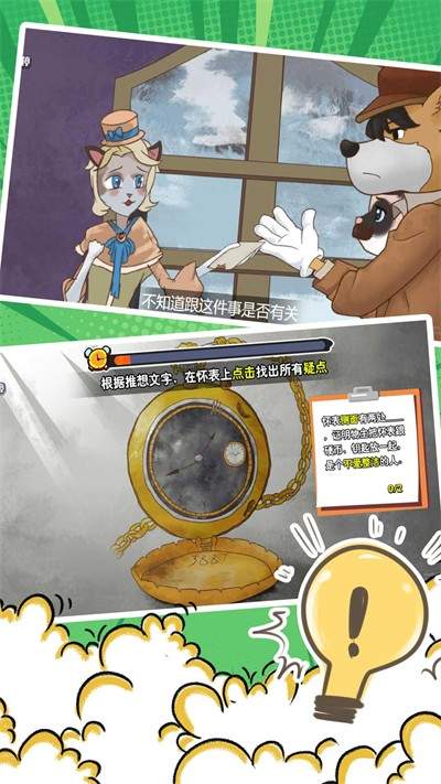 剧情重构密室解密2024