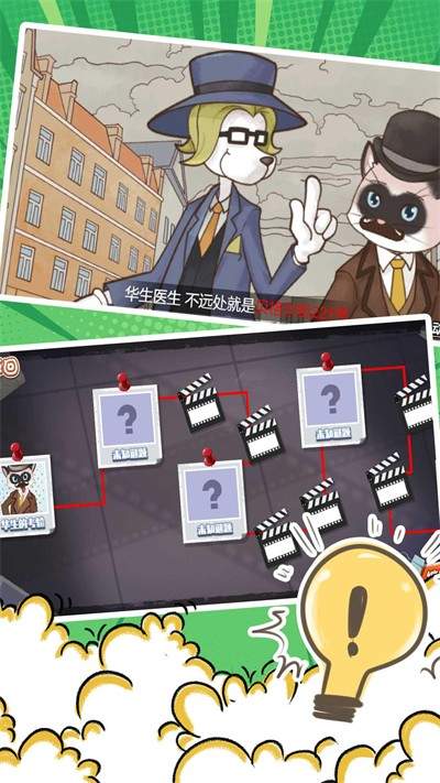 剧情重构密室解密2024