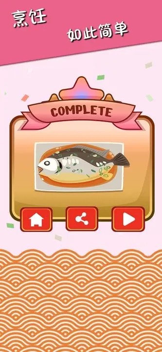 美食掉落大师app