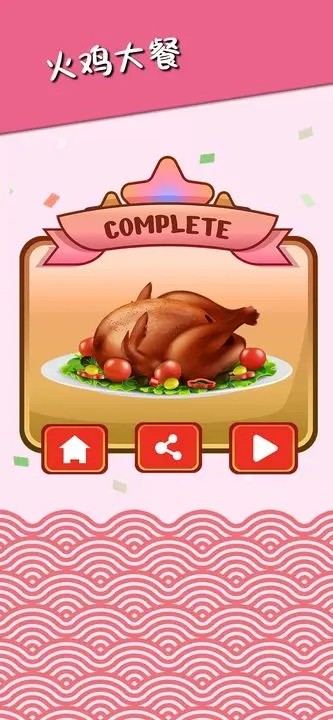 美食掉落大师app