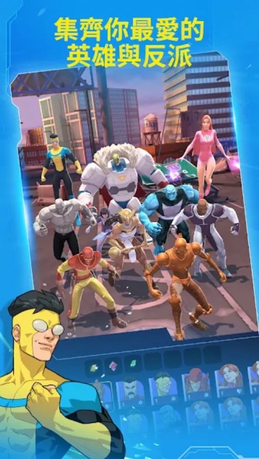 无敌少侠守护地球app