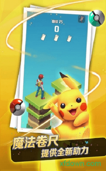 口袋萌宠跳一跳app2024