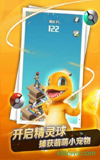 口袋萌宠跳一跳app2024
