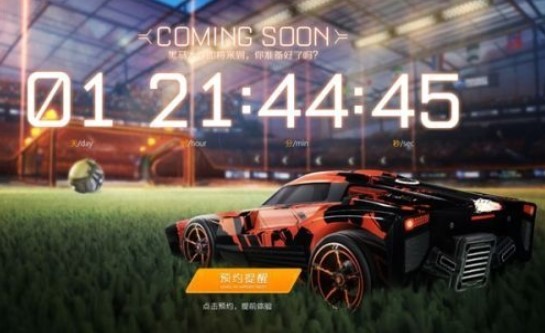 火箭联盟擦边撞击app