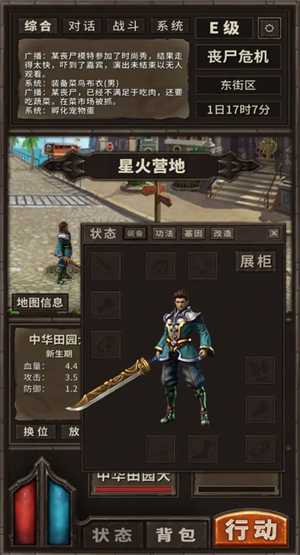 开局一条狗装备全靠捡折相思