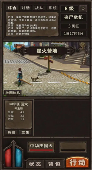 开局一条狗装备全靠捡折相思