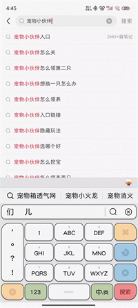 小红书如何获得宠物小伙伴