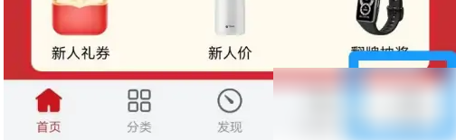 华为商城如何关闭个性化推荐功能