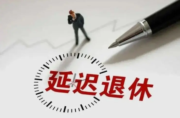 法定退休年龄计算器官网入口