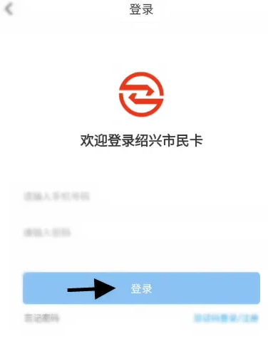 绍兴市民云怎么申请退款