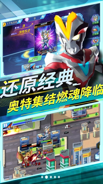 奥特曼恐龙对决app