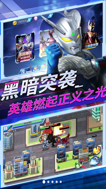 奥特曼恐龙对决app2024