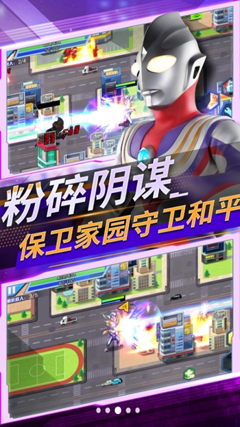 奥特曼恐龙对决app2024