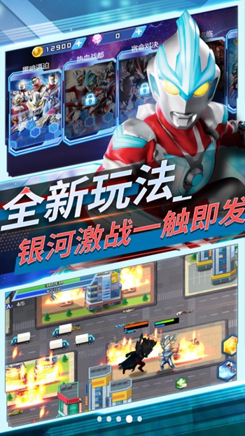 奥特曼恐龙对决app2024