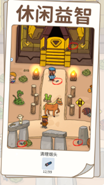 烧脑寻宝记app2024