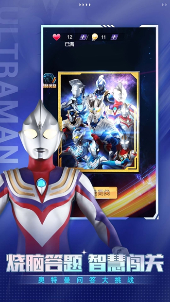 奥特曼人生模拟器app