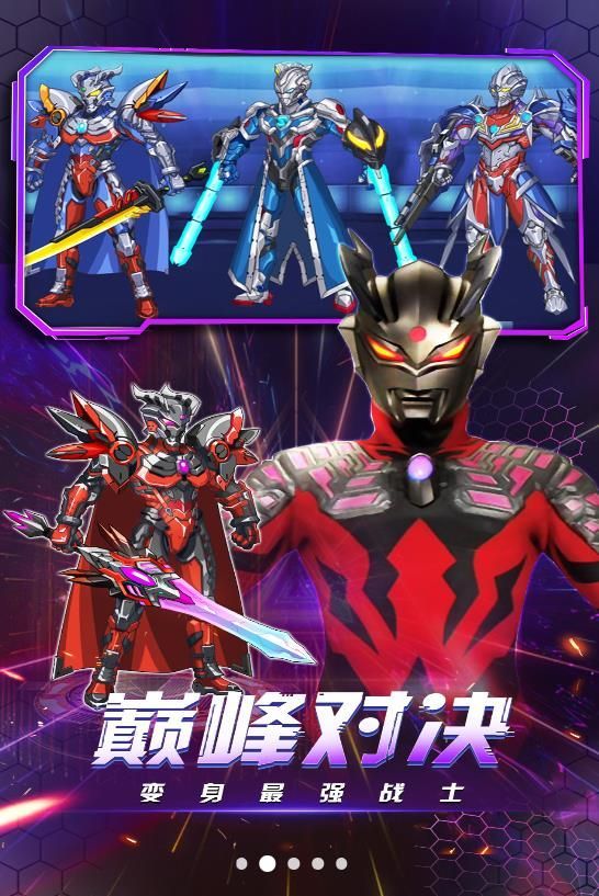 热血奥特曼复仇之战app2024