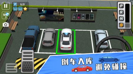 城市停车模拟app2024