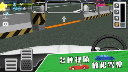 城市停车模拟app2024