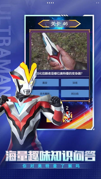 奥特曼人生模拟器app2024