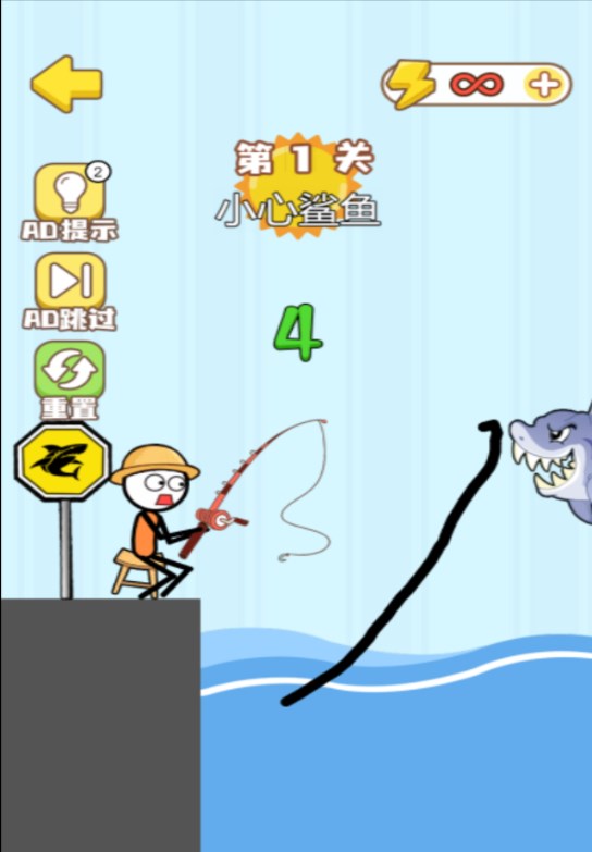 魔法画线火柴人app