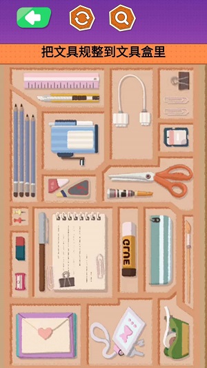 文具收纳大师app