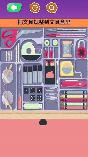 文具收纳大师app