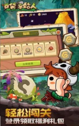 口袋原始人德鲁伊app