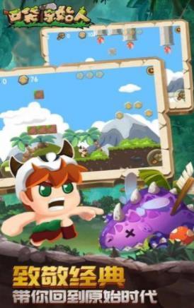 口袋原始人德鲁伊app