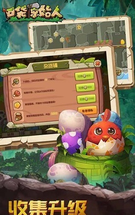 口袋原始人德鲁伊app